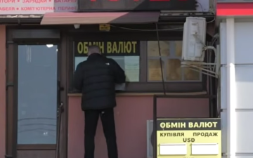 Обменник. Фото: скрин youtube