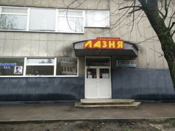 "Баня Садового"