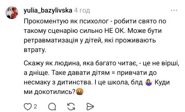 Комментарий к сценарию праздника Буквара: фото Treads