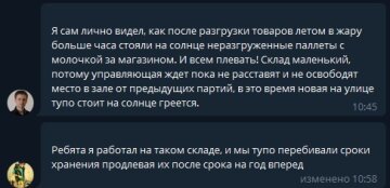 Коментарі, скріншот: Telegram (Cир з цвіллю)