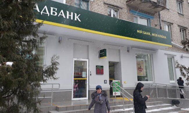 Ощадбанк, скриншот: YouTube