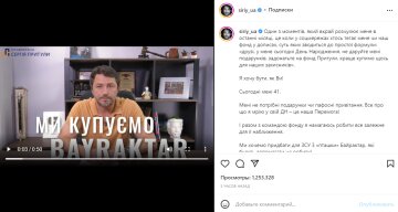 Скріншот з Instagram, Сергій Притула