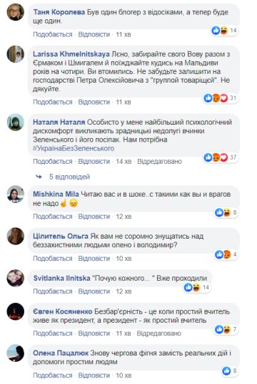 Коментарі, скріншот: facebook.com/olenazelenska.official