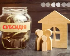 Субсидія на опалення: гроші та квитанції