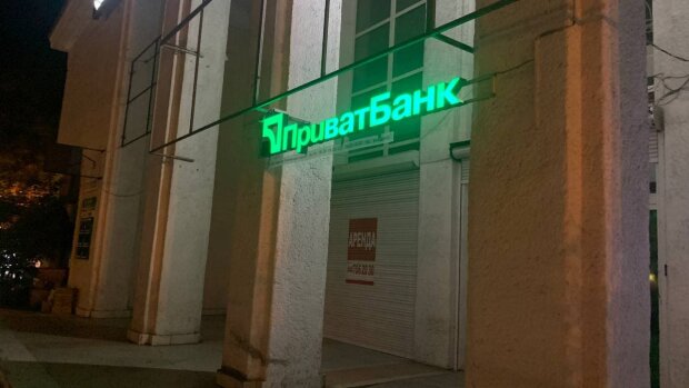 ПриватБанк, фото: Знай.ua