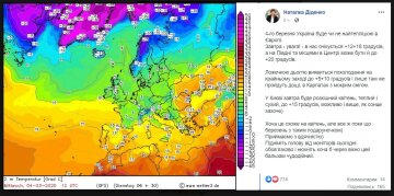 Погода в Україні, фото: скріншот Наталка Діденко Facebook