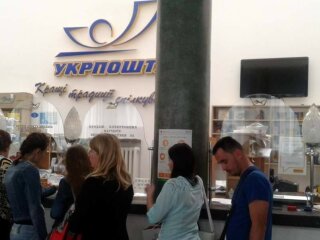 почтовое отделение