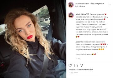 Алла Добкина, скрин поста в instagram