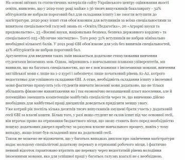 Петиція Олександри Гуртової, скріншот: president.gov.ua