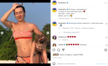 Скріншот із Instagram, Андрій Бєдняков