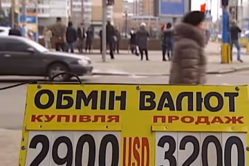Обмен валют, скриншот с видео