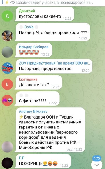 Скарги росіян, фото: Telegram