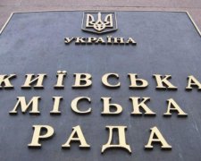 Активісти назвали головних прогульників Київради