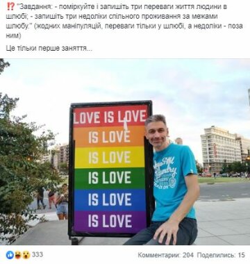 Публикация Ольги Бондаренко, скриншот: Facebook