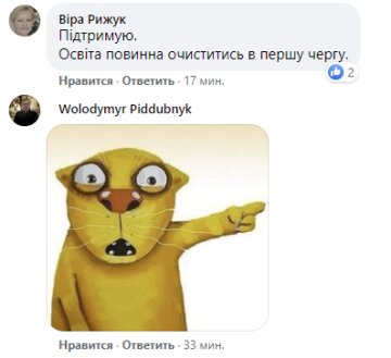 Коментар - скріншот