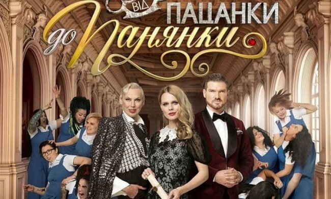 Від пацанки до панянки-3: хто вилетів з шоу