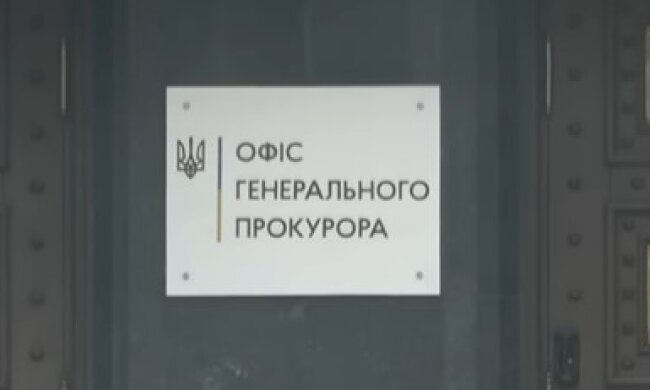 Подарки прокурорам. Фото скриншот Youtube