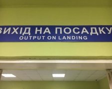 Работники Черновицкого аэропорта опозорились знанием английского