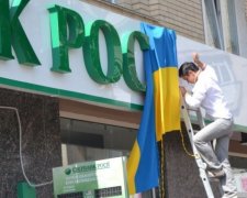 Активісти зробили заяву про заблокований Сбербанк