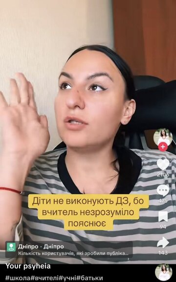 Дети не выполняют домашние задания, автор видео: фото ТикТок