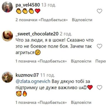 Коментарі до публікації, скріншот: Instagram