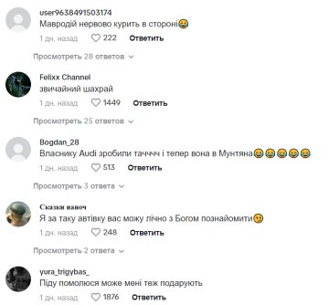 Коментарі до публікації, скріншот: TikTok