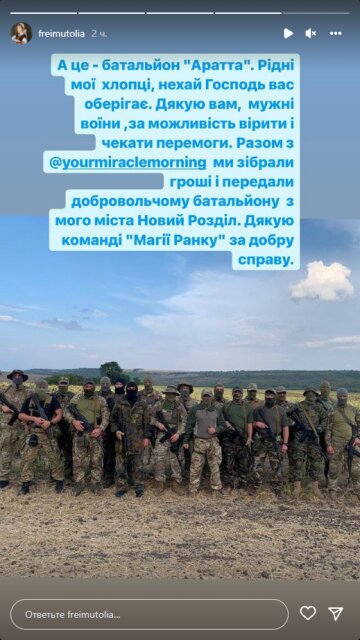 Ольга Фреймут, скриншот: Instagram Stories