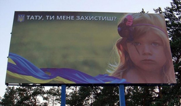 Папа, ты меня защитишь? - патриотичные плакаты в Северодонецке (фото)
