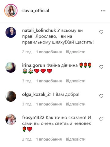 Комментарии instagram.com/slavia_official