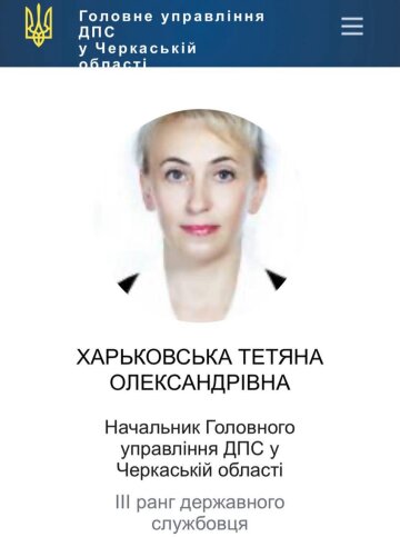 Татьяна Харьковская