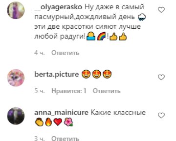 Коментарі, скріншот: Instagram