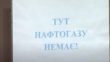 "Нафтогаз", скріншот: YouTube