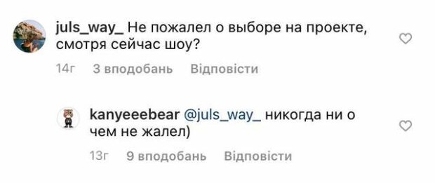 "Холостяк" Заливако, скріншот: Instagram