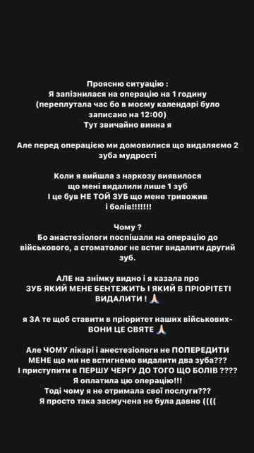 Наталка Денисенко, скріншот: Instagram Stories