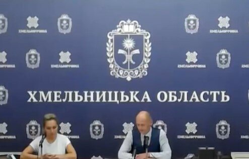 Брифінг Хмельницька обласна державна адміністрація, скріншот