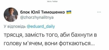 Коментарі користувачів мережі, скріншот: Twitter