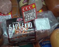 ковбаса