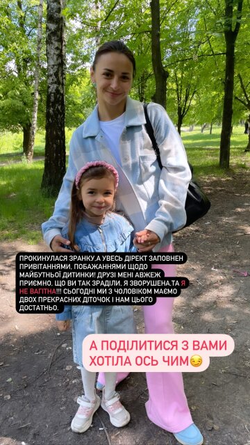 Скриншот с Insta Stories, Илона Гвоздева