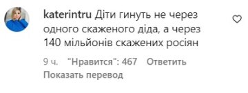 Коментарі під публікацією Осадчої. Фото Instagram