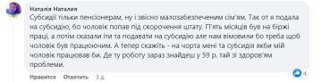 Коментарі під постом Нафтогазу. Фото Facebook