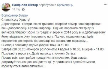 Публікація Віктора Панфілова, скріншот: Facebook