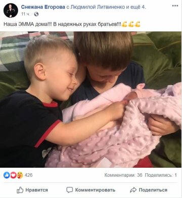 Скріншот Facebook