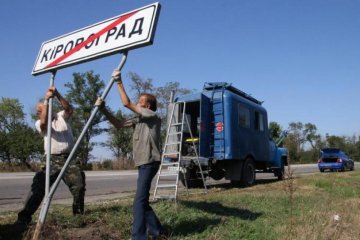 Україна попрощається з двома областями: відео