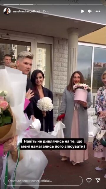 Анна Трінчер, скріншот: Instagram Stories