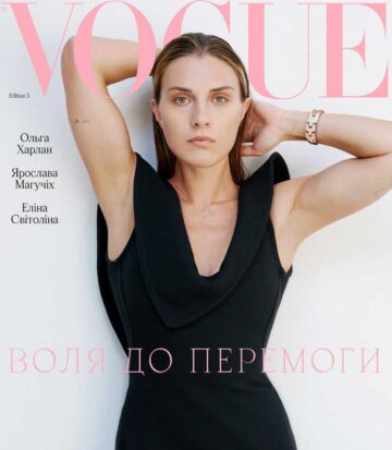 Харлан, Магучих та Світоліна позують для Vogue, фото: Instagram