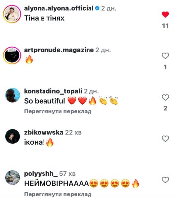 Коментарі, скріншот: Instagram