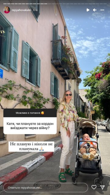 Катерина Репяхова, скріншот: Instagram Stories