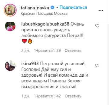 Коментарі, instagram.com/tatiana_navka