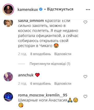 Коментарі, instagram.com/kamenskux