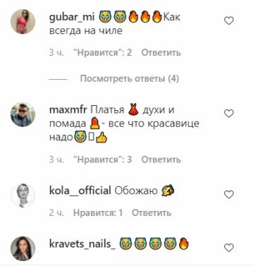 Комментарии к публикации, скриншот: Instagram